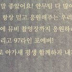 [모두드루와] 갓세븐 유겸이 97라인 앨범땡스<b>투에</b> 언급햇다!!