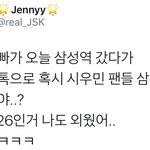 [시우민] 시우민역 지금 머글들한테서 말 나오는게