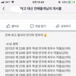 [댓글부탁해] 여고 동아리 홍보 개웃김 ㅋㅋㅋㅋㅋ