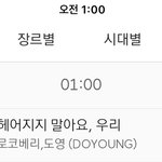 [NCT] <b>서양</b>수박 32위!!