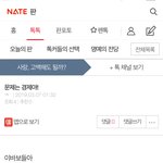 문제는 경제도 아니고 <b>미세</b>먼지