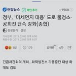 [댓글부탁해] 얘들아 정부에서 미세먼지 <b>대책</b> 냈대!!