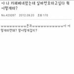 카페 <b>알</b>바생 번호따는<b>법</b>ㅋㅋㅋㅋㅋㅋㅋㅋㅋㅋ