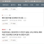 [개깊은빡침] <b>캡틴</b>마블