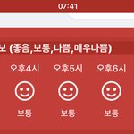 오후네시에 보통된다 <b>미세</b>먼지