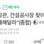 [댓글부탁해] 미세먼지 정부<b>대책</b> 떴다!!