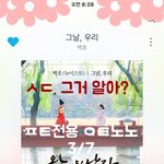 [뉴이스트] ㅅㄷ) 브야들 그거 알아? 대박임✊️