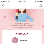 나 희귀<b>템</b> 립 많아섴ㅋㅋㅋ  이거했는데 라네즈크림스킨 당첨되겠지...
