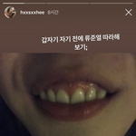 류준열 조롱하는 <b>한서희</b> 인스타스토리