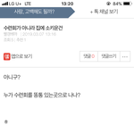반대는 너라치자 <b>찬성</b>은 뉘세요?