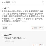 [모두드루와] 네이버 댓글 개웃김ㅋㅋㅋㅋ