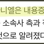 강다니엘 기본 착한 <b>사람</b>이라고, <b>주변</b> 누군가가 잘못된 선택을 하는것처럼