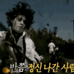 배고픔에 정신잃은 남돌ㅋㅋ