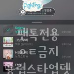 [뉴이스트] 늉럽스타 업뎃(김쩨알편)