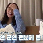 군인 편지 받은 박보영