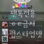[뉴이스트] 늉럽스타업뎃(가가롱/최망고편)