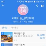 [방탄소년단] 이거봄? 초콜릿<b>내비</b>에