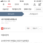 글 내용이 왜 그냐?