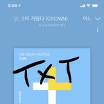 [TXT] ㅋㅋㅋㅋ 겨우 잡았다