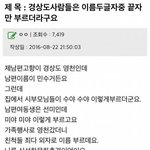 [모두드루와] 경상도 사람들이 <b>이름</b> 부르는 법
