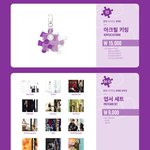 [방탄소년단] 아미피디아 굿즈팔이 떴다