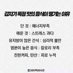 [댓글부탁해] 갑자기 <b>특정</b> 맛의 음식이 땡기는 이유