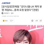 [강다니엘] 이 기사 봄?