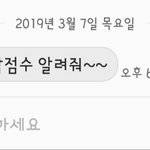 ㅅㅂ <b>수학쌤</b>한테 문자옴