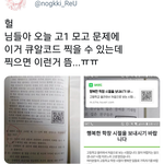 [댓글부탁해] 미친 오늘 모고 푼 고1들아 들어와봐