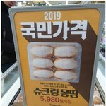 [모두드루와] <b>출시</b> 한달만에 10만개 팔린 이마트빵
