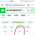 [댓글부탁해] 엥 고2 <b>화생</b> 등급컷 개띠용