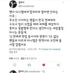 [강<b>다니엘</b>] 이거 너무 공감이라 가져와봤어