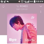 [인피니트] 엠카 영상올라왔어 하트댓글