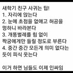 [드루와] 나 오늘 모고보다 방구뀜