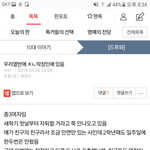 [드루와] <b>옆반</b> 막장인 친구 ㄹㅇ심각함