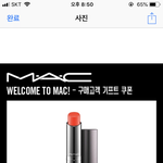 야 오늘 MAC 갈사람?