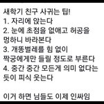 [댓글부탁해] <b>눈병</b> 걸렸는데 학교