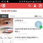 [댓글부탁해] 아니ㅜ이거 라인동그라미 <b>표시</b> 어케 없애냐??