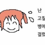 [댓글부탁해] 내 친구 <b>교대</b>감