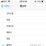 [EXO] 오늘부터 내 벨<b>소리</b>다