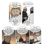 [댓글부탁해] 내 친구? 조카 짜증남