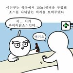 [ㅋㅋㅋㅋㅋ] 공항에서 <b>약국</b>을 가면.jpg