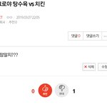 [NCT] 그로가 <b>치킨</b>먹으래