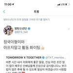 [방탄소년단] 정국이 형이래ㅠㅠㅠㅠ나 운다