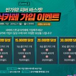 <b>피버</b>바스켓 다음주에 오픈 할라나요?