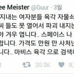 ㅈ됐다 대신 쓸수있는말 없나?ㅜ