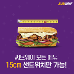 내일 써브웨이 <b>1+1</b> 알고가라