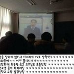 [방탈죄송] 교장한테 <b>별풍선</b>쏜 학생ㅋㅋㅋ
