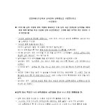 [댓글부탁해] 스쿨<b>미투</b> 또 터졌어 톡선부탁해