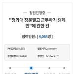 [댓글부탁해] 얘들아 <b>화력지원</b>좀 해줘